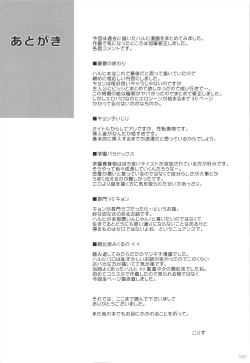 Page 157 of Haruhi Soushuuhen