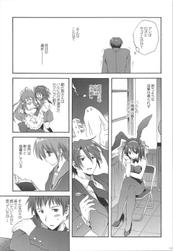 Page 19 of Haruhi Soushuuhen
