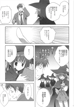 Page 23 of Haruhi Soushuuhen