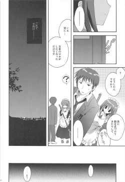 Page 36 of Haruhi Soushuuhen