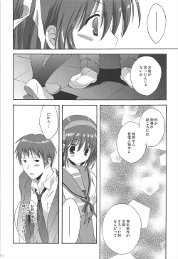 Page 40 of Haruhi Soushuuhen