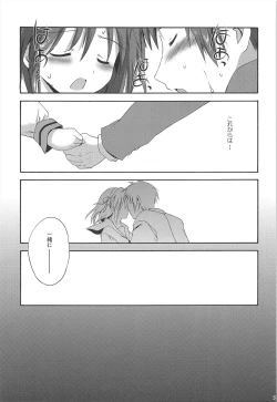 Page 51 of Haruhi Soushuuhen