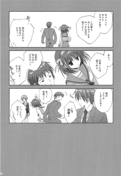 Page 56 of Haruhi Soushuuhen