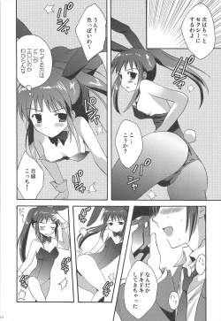 Page 64 of Haruhi Soushuuhen