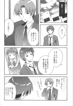 Page 74 of Haruhi Soushuuhen