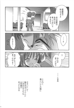 Page 80 of Haruhi Soushuuhen