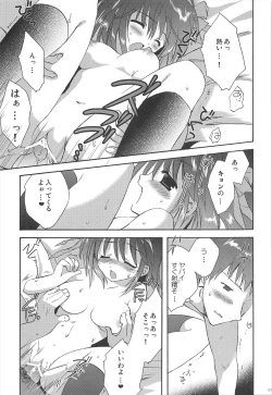 Page 95 of Haruhi Soushuuhen