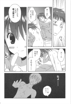 Page 98 of Haruhi Soushuuhen