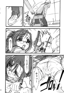 Page 25 of S.F.F vol.1