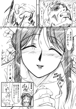 Page 57 of S.F.F vol.1