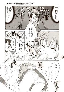 Page 16 of Nikujuu Ryouri Shounen Ajinosuke