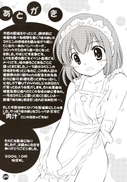 Page 24 of Nikujuu Ryouri Shounen Ajinosuke