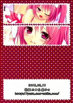Page 20 of pinky love-ru