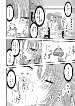 Page 34 of Roshutsu Shoujo Yuugi Ni Kan