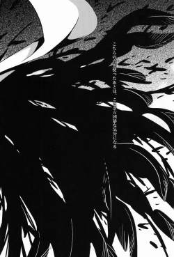 Page 3 of Higyaku Shikou