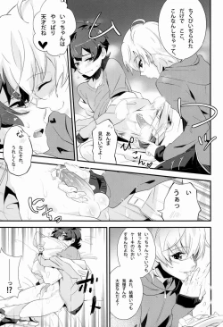 Page 18 of Dokiwaku! Hoshuu Decoration