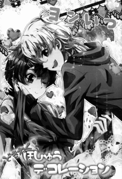 Page 2 of Dokiwaku! Hoshuu Decoration