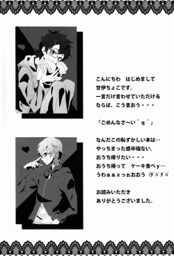 Page 32 of Dokiwaku! Hoshuu Decoration