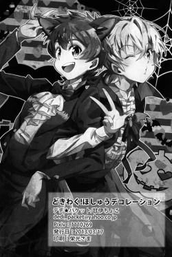 Page 33 of Dokiwaku! Hoshuu Decoration