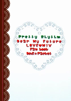 Page 34 of Dokiwaku! Hoshuu Decoration