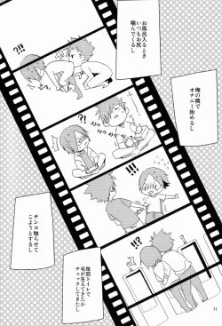 Page 12 of Pudding a la Mode