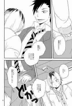 Page 13 of Pudding a la Mode