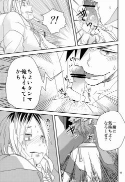 Page 20 of Pudding a la Mode