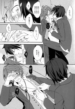 Page 22 of Kimi ni Ageru yo