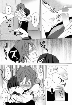 Page 33 of Kimi ni Ageru yo