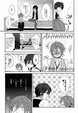 Page 6 of Kimi ni Ageru yo