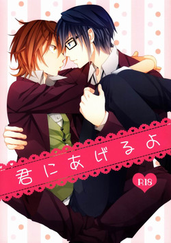 Download Kimi ni Ageru yo