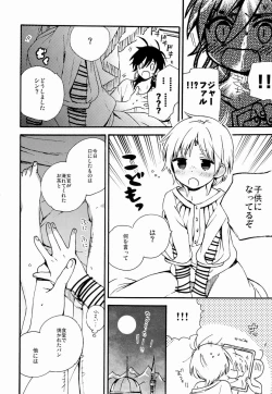 Page 13 of Toranoko @ Night Fever