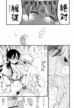 Page 16 of Toranoko @ Night Fever