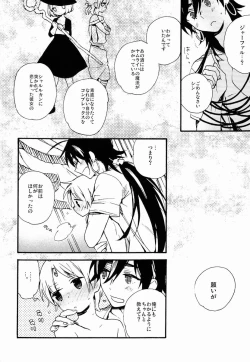 Page 19 of Toranoko @ Night Fever