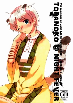 Page 1 of Toranoko @ Night Fever