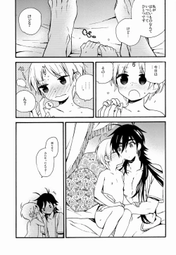 Page 20 of Toranoko @ Night Fever