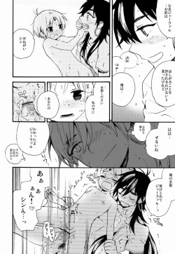 Page 27 of Toranoko @ Night Fever