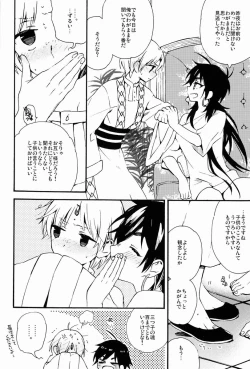 Page 31 of Toranoko @ Night Fever