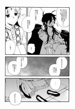 Page 9 of Toranoko @ Night Fever