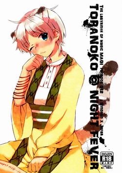 Download Toranoko @ Night Fever