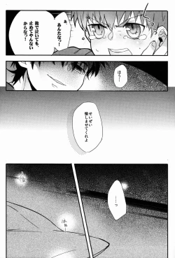 Page 16 of Atochan to no Nagaiyo