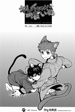 Page 25 of Atochan to no Nagaiyo