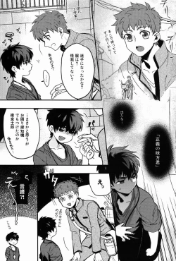 Page 6 of Atochan to no Nagaiyo