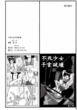 Page 19 of Imouto to Henna Kuuki ni Natta kon Sato hen