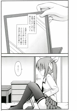 Page 4 of Imouto to Henna Kuuki ni Natta kon Sato hen