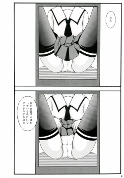 Page 5 of Imouto to Henna Kuuki ni Natta kon Sato hen