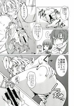 Page 11 of Sasami-san@Ganbarenai