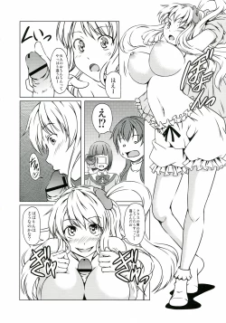Page 18 of Sasami-san@Ganbarenai