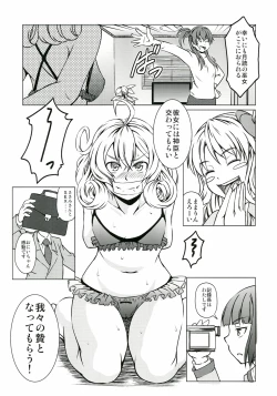 Page 5 of Sasami-san@Ganbarenai
