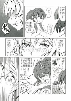 Page 7 of Sasami-san@Ganbarenai